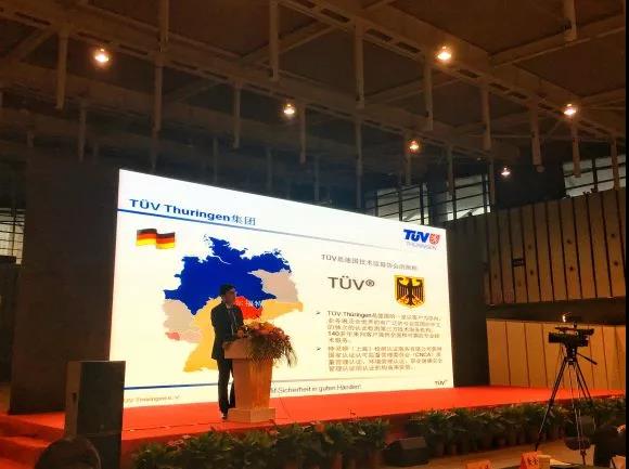 【資訊】TUV特靈頓應(yīng)邀參加2018 中國(guó)南京國(guó)際安全生產(chǎn)科技論壇并做主題演講